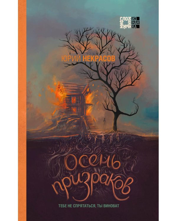 Помогите! Я застрял!. Шене К.
