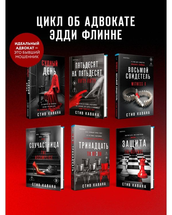 Дополнительное изображение книги «Два типа незнакомцев (#9)»