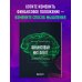 Финансовый интеллект. Как управлять личными финансами, чтобы жить в достатке и благополучии Финансовый интеллект. Как управлять личными финансами, чтобы жить в достатке и благополучии