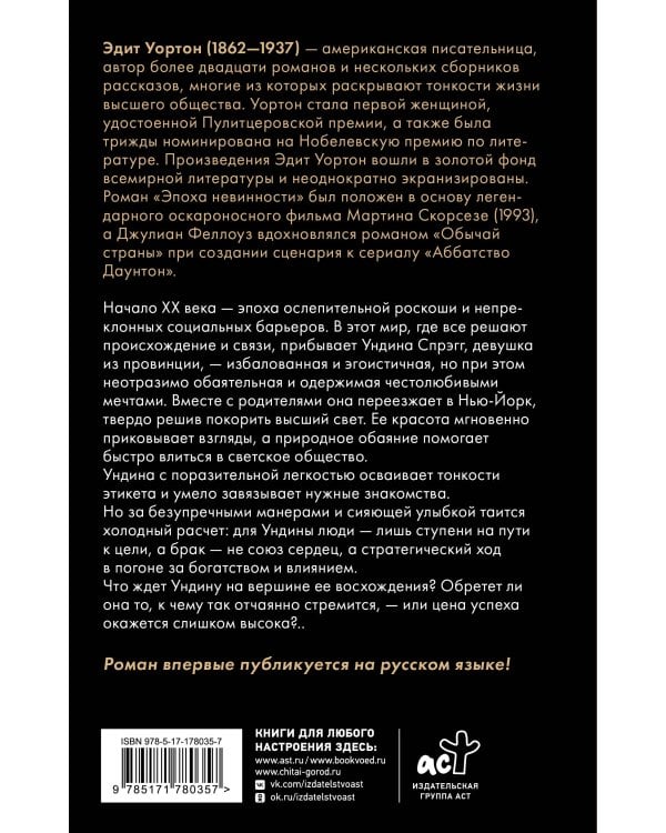 Обычай страны