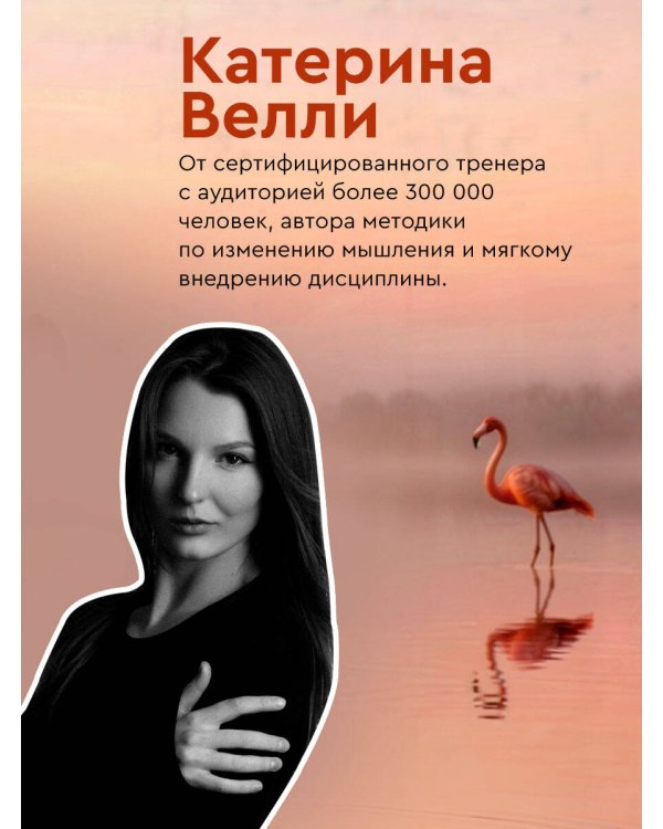 Опора внутри тебя. Как восстановить связь между телом, чувствами и разумом