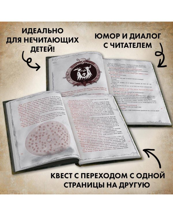 Злая книга 3