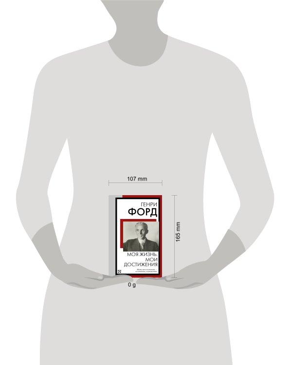 Моя жизнь. Мои достижения