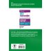 ОГЭ. Обществознание. Полный курс в таблицах и схемах для подготовки к ОГЭ