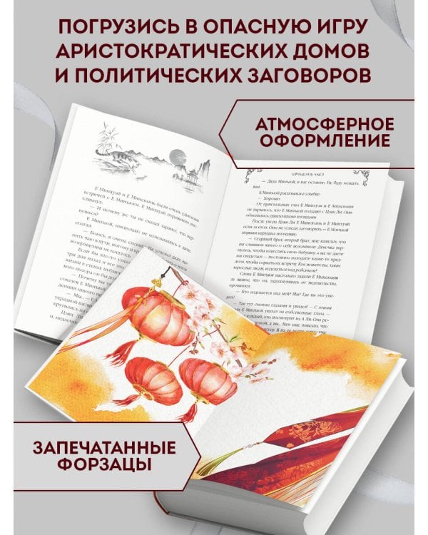 Ядовитый цветок семьи Цзян (#2)