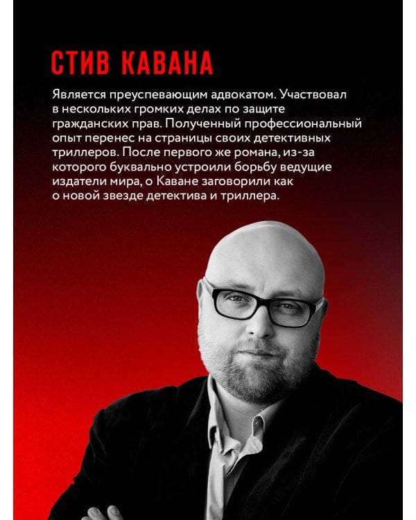 Дополнительное изображение книги «Два типа незнакомцев (#9)»