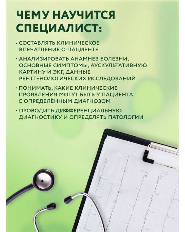 Клинические задачи по эхокардиографии