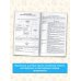 ОГЭ. Обществознание. Полный курс в таблицах и схемах для подготовки к ОГЭ