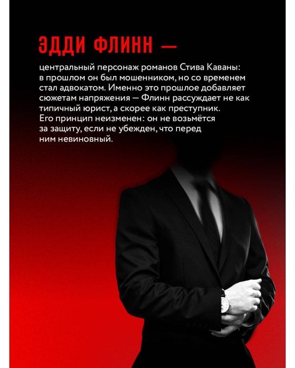 Дополнительное изображение книги «Два типа незнакомцев (#9)»