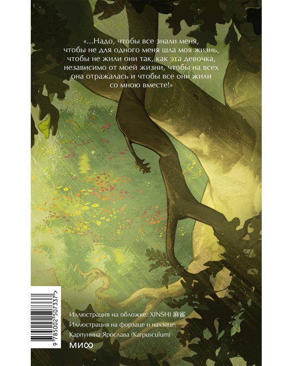 Дополнительное изображение книги «Война и мир. Том 2. Вечные истории. Young Adult»