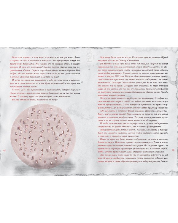 Злая книга 3