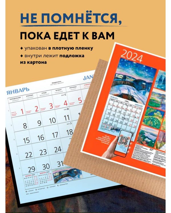 Эдвард Мунк. Календарь настенный на 2024 год (300х300 мм)