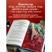 Дополнительное изображение книги «Варенье и джемы. Сладкие истории в каждой банке»