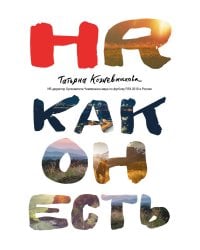 HR как он есть