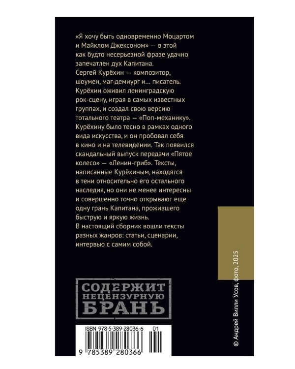 Немой свидетель