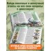 Дополнительное изображение книги «Динозавры»
