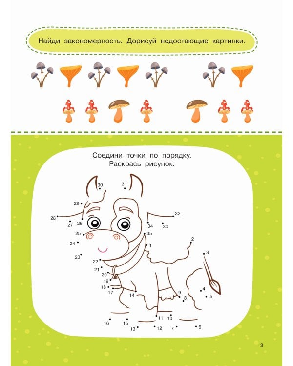 1000 логических раскрасок и лабиринтов