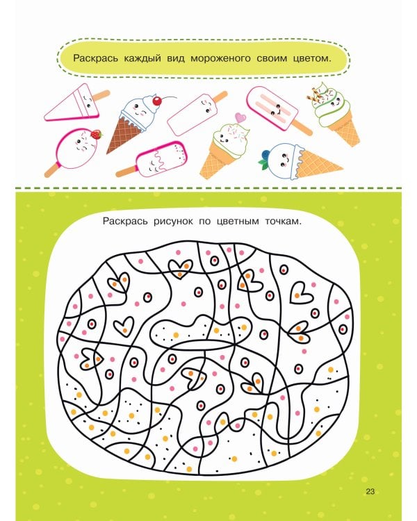 1000 логических раскрасок и лабиринтов