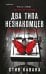 Обложка книги «Два типа незнакомцев (#9)» — Кавана Стив, ISBN 9785042431890