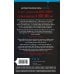 Дополнительное изображение книги «Два типа незнакомцев (#9)»