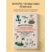 Искатель приключений. Справочник юного путешественника. Как весело и безопасно проводить время на природе