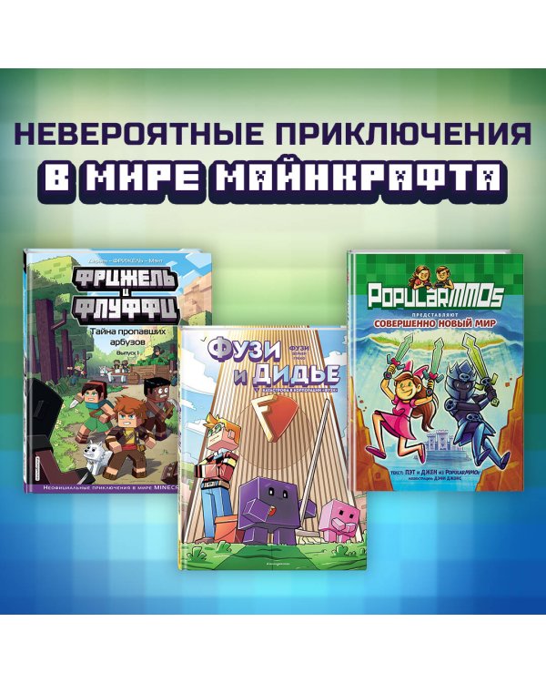 PopularMMOs. Нижний Мир