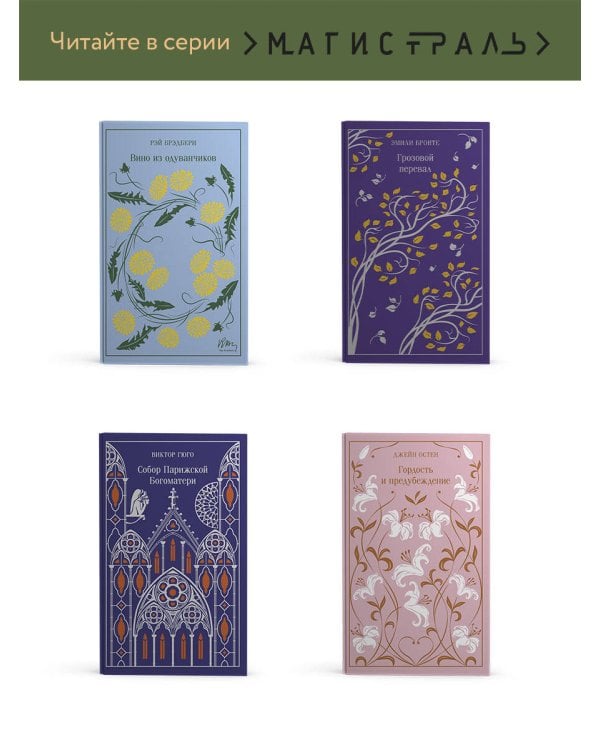 Унесенные ветром. (комплект из 2-х книг)