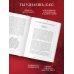 Женский круг. Книги, которые поддержат в любой ситуации Женский круг. Самые глубокие практики и традиции для обретения внутренней силы