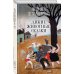 Людмила Петрушевская. И нет преткновения чуду Дикие животные сказки