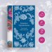Элегантная русская классика Княжна Тараканова