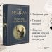 Всемирная литература (новое оформление) Моби Дик, или Белый Кит
