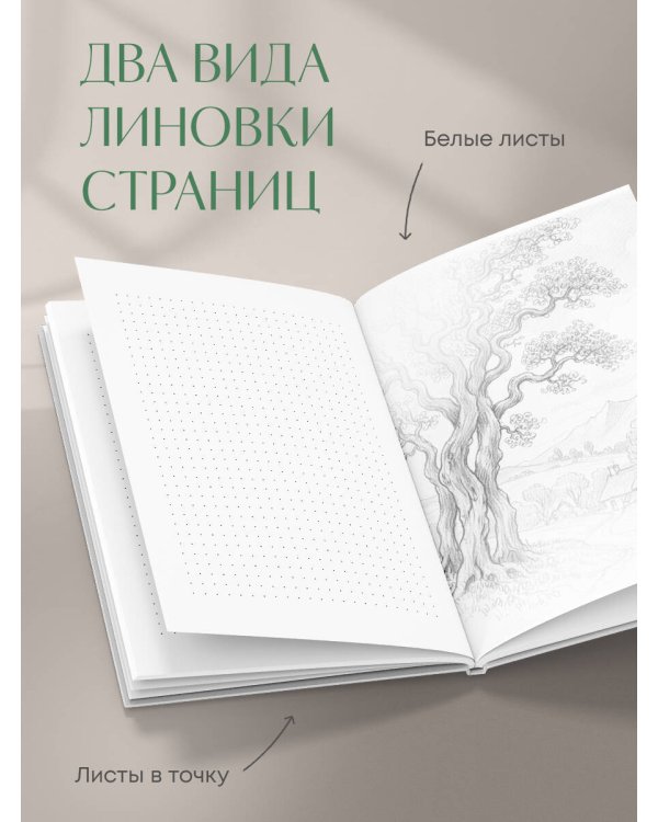 Цвета и чувства. Авторский блокнот Nickie Zimov (нежность)