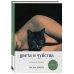Цвета и чувства. Авторский блокнот Nickie Zimov (нежность)