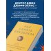 Как обнять дикобраза. 101 простой способ заботы о сложных людях
