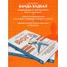 Йога: самые эффективные асаны. 108 ключевых упражнений для сильного, гибкого тела и разгрузки мозга