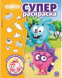 Раскраска с многоразовыми наклейками № РН 2507 Смешарики