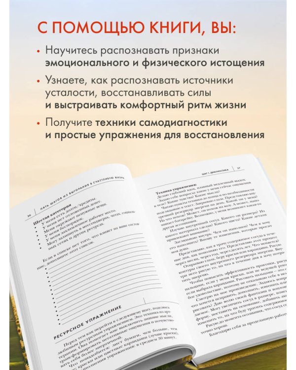 Дополнительное изображение книги «Ты вывезешь! Куда уходит твоя энергия и как ее вернуть»