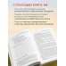 Дополнительное изображение книги «Ты вывезешь! Куда уходит твоя энергия и как ее вернуть»
