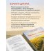 Дополнительное изображение книги «Ты вывезешь! Куда уходит твоя энергия и как ее вернуть»