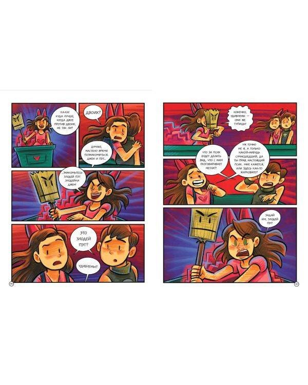 PopularMMOs. Нижний Мир