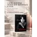 Дополнительное изображение книги «И голос мой - любовь. Сборник стихов»