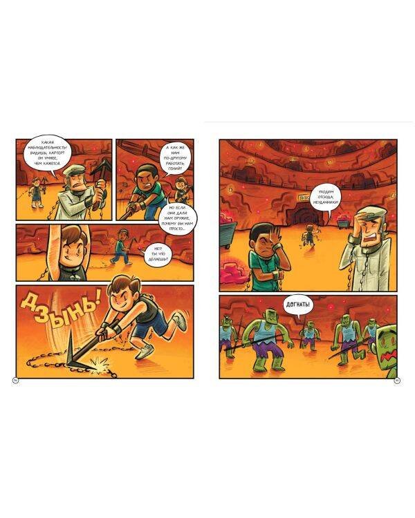 PopularMMOs. Нижний Мир