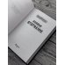 Дополнительное изображение книги «Элайна. Вторжение»