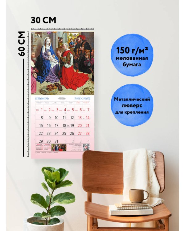 Роскошное средневековье. Календарь настенный на 2024 год (300х300 мм)