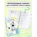 Нейропрописи для развития межполушарного взаимодействия. 5-7 лет