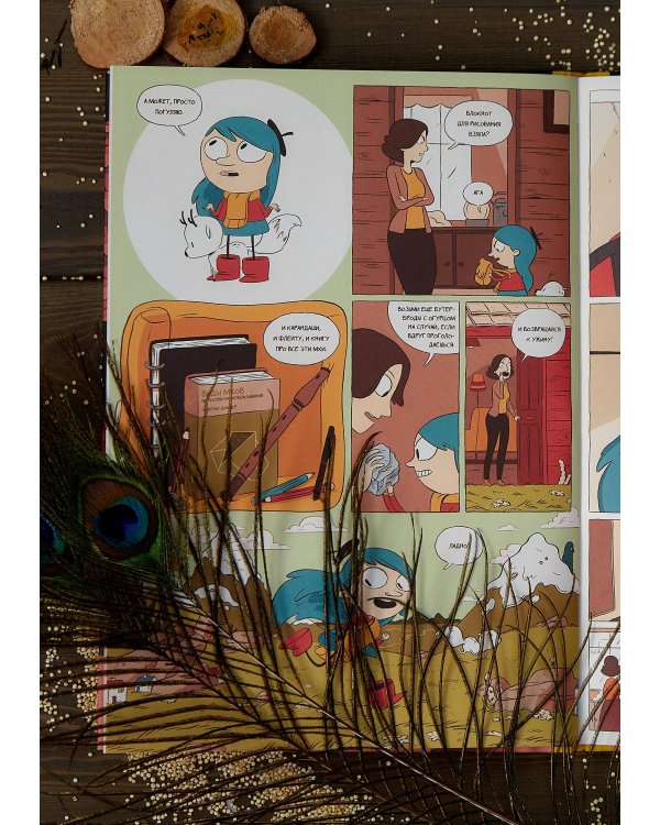 Хильда и птичий парад