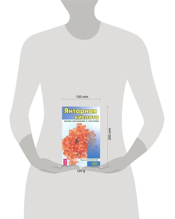 Янтарная кислота против воспалений и опухолей