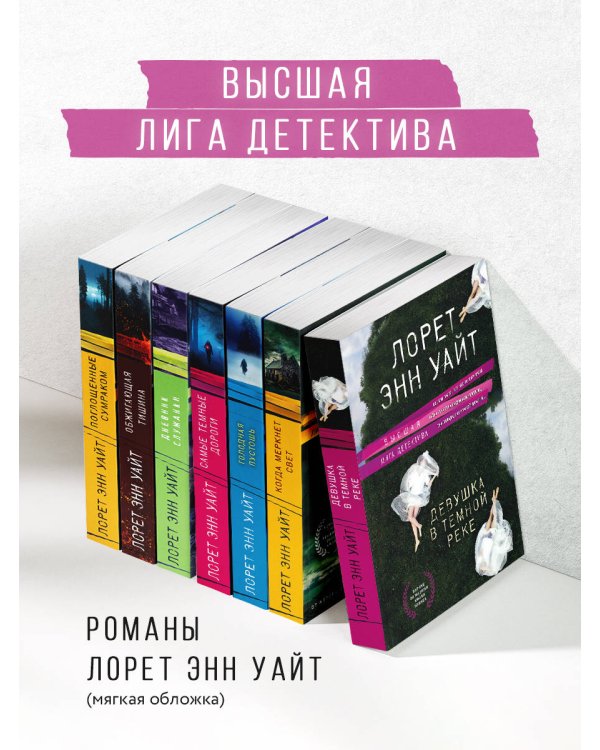 Девушка в темной реке