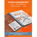Йога: самые эффективные асаны. 108 ключевых упражнений для сильного, гибкого тела и разгрузки мозга