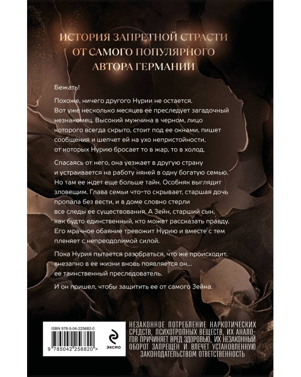 Комплект из 2-х книг: Любимый злодей (#1) + Любимый злодей. После (#2)